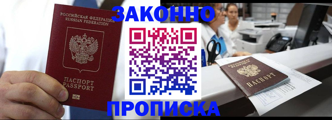 временная регистрация в Шуе