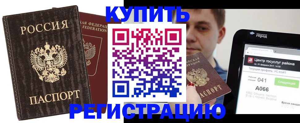 прописка от собственника в Шуе