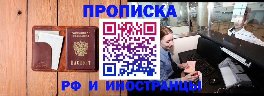 временная прописка в Шуе