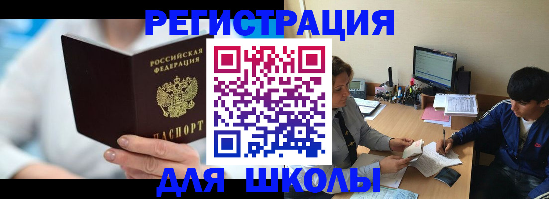 прописка от собственника в Шуе