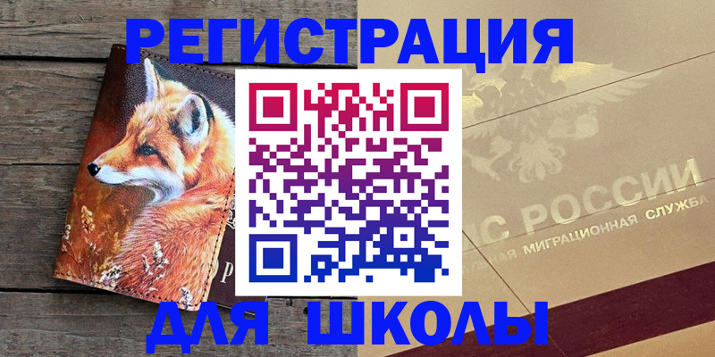 временная регистрация 2025 в Шуе