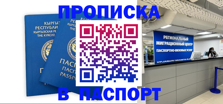 миграционный учет в Шуе