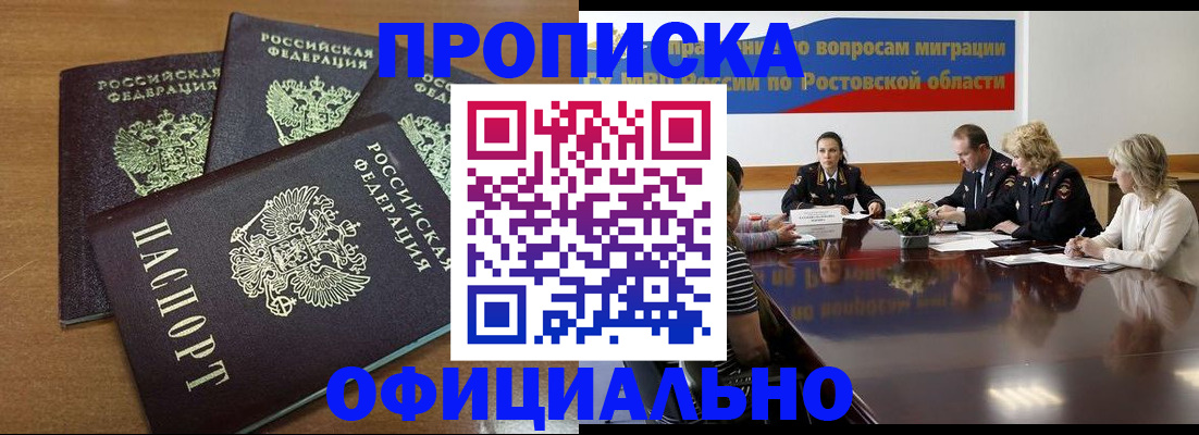 прописка в квартире в Шуе