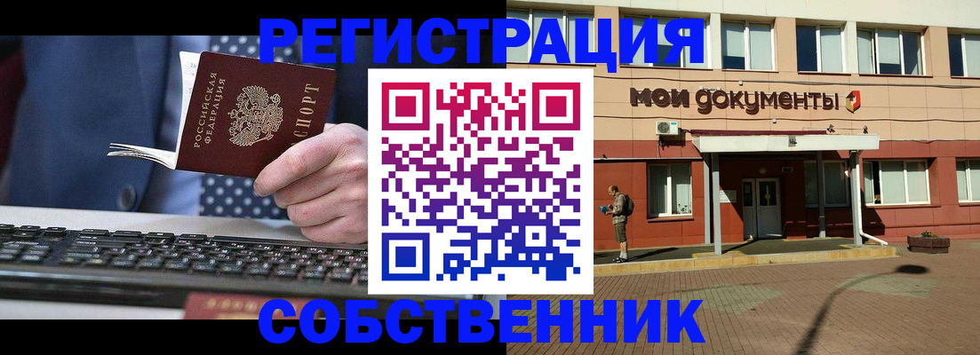 прописка гарантия в Шуе